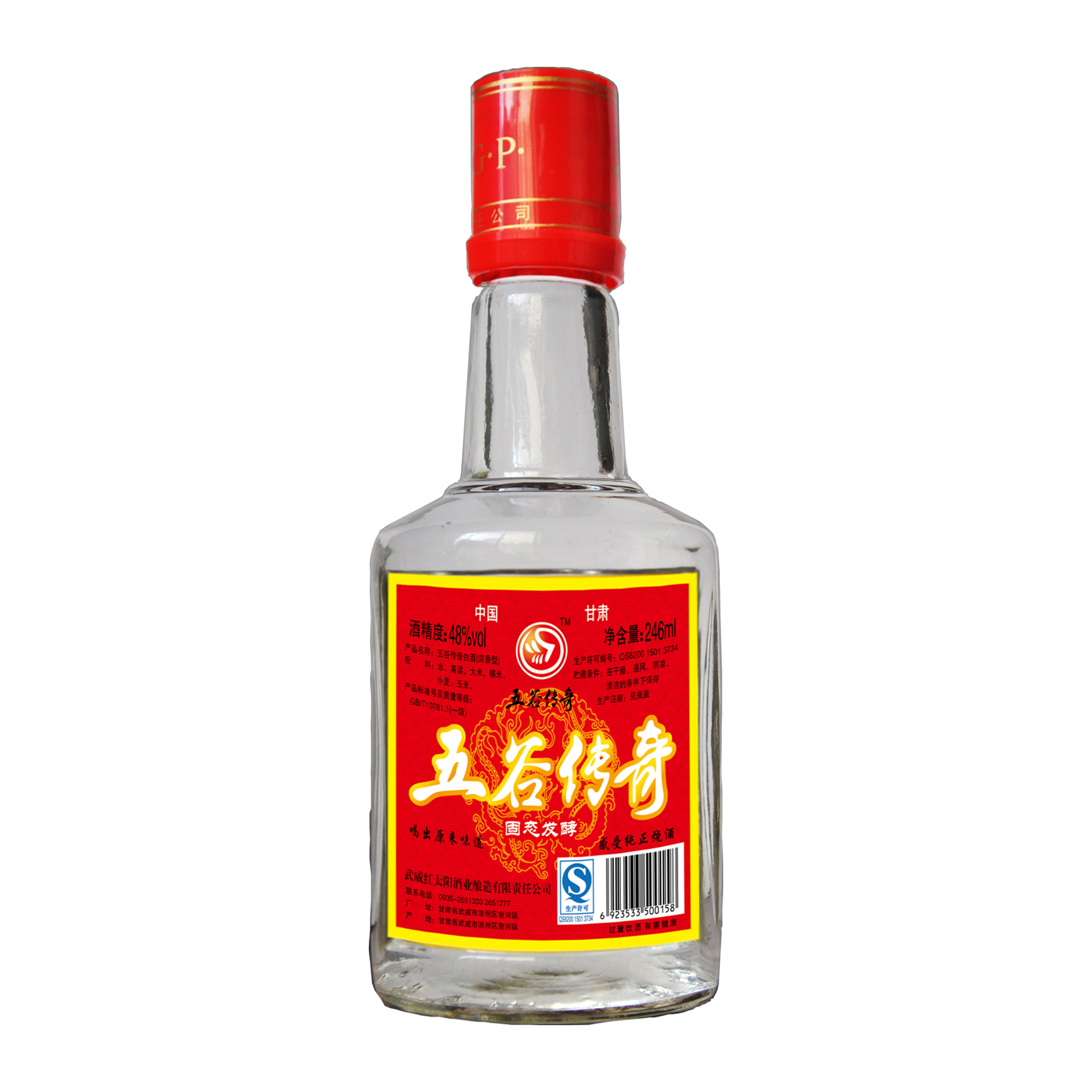 246ml小酒